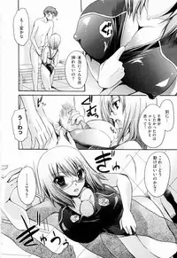 [Shinonome Ryu] Ningyo Hime