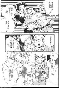 [Azuma Shin] Atatamete [Chinese]