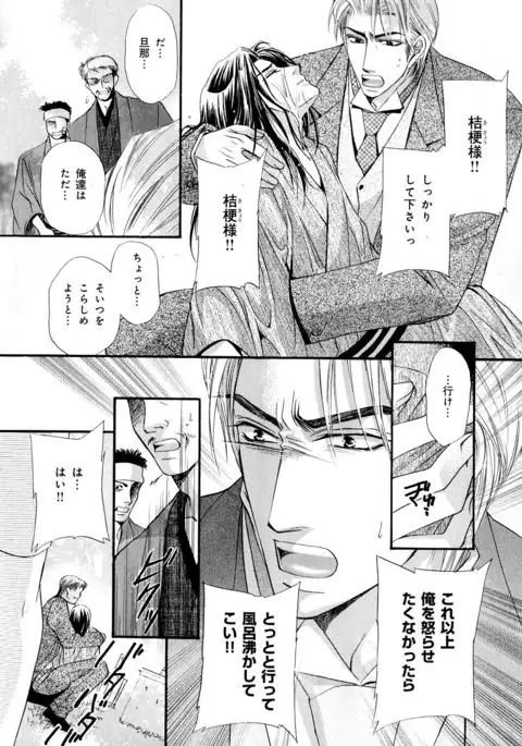 b-BOY Phoenix Vol.5 Bishonure Tokushuu