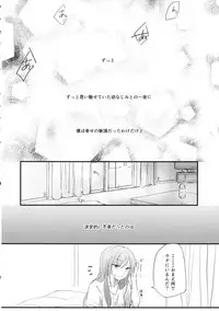 (C86) [Nui (Shikinui)] Shigeki Cocktail (Kagerou Project)