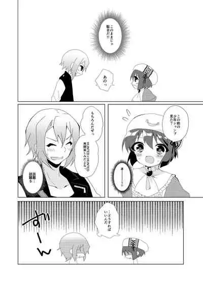 Kyou wa Sankaime no Date dakara