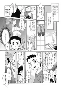 [Nekogen] Nakadashi Toshiue Paradise - Paradise of Ejaculation in vagina