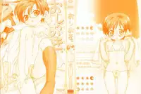 [Inaba Cozy] Oshioki