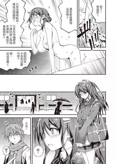 Kimi to H | 跟你做色色的事