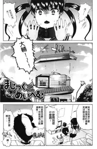 [Hirota Masatane] Daisuke-kun no Hijitsuzai Bishoujo Plus | 大輔君和不存在美少女+ [Chinese]