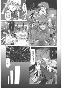 (C80) [Al Dente (Tsuna)] Hoshoku 2