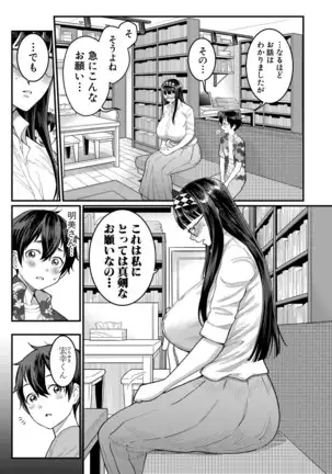 COMIC 真激 2020年11月号