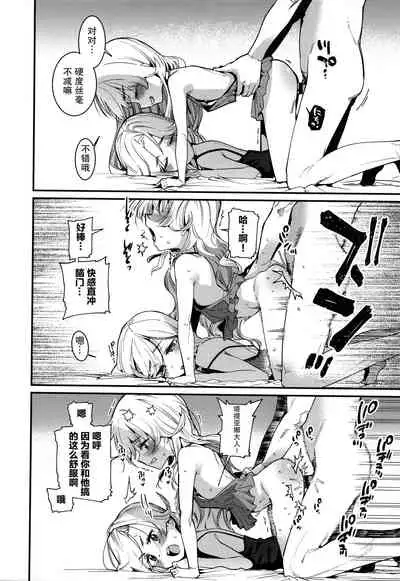 [Gengorou] Itoshiki Wagaya [Chinese] [紫苑汉化组]