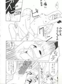 (CR13) [Ariari no Nashinashi (Various)] SEE YOU AGAIN 10 (Various)