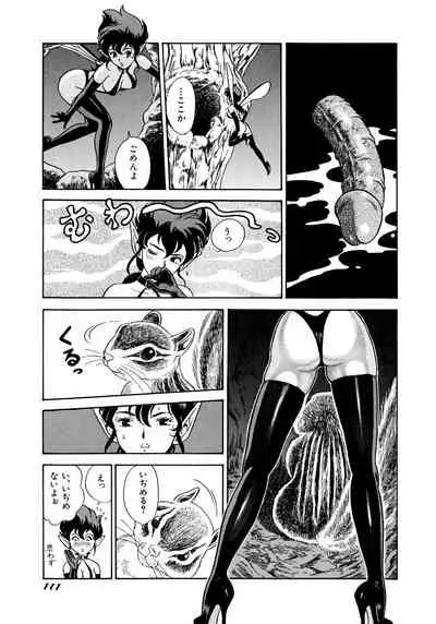 [Kondom] Bondage Fairies 2