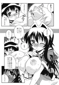 [Tsumagomi Izumo] Aneniku Inmu