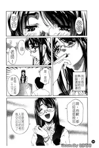 [Nakamura Uzuki] Iseiai Hakusho - Heterosexuality 1 [Chinese]