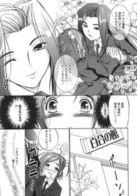 [Amanogami Dai] Kodaimousou Inran Musume