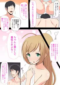 [土座衛門] Drunken momentum (THE IDOLM@STER CINDERELLA GIRLS) [Digital]