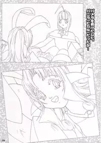 [Protonsaurus] Kinsoku Genkai