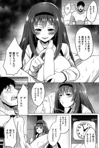 COMIC Shitsurakuten 2015-07