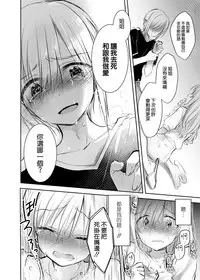 [AquaDrop (Mikami Mika)] Anetoritorare [Chinese] [空気系☆漢化] [Digital]