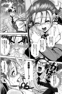 COMIC HOTMiLK 2012-05