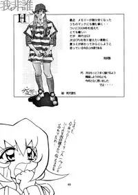 (C54) [Circle Heron (Various)] Magewappa 9 (Akihabara Dennou Gumi)