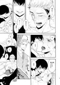 (C90) [Marshmallow Kyoudan (Tenkawa Ai)] Uruwashi no Tinker Bell 7