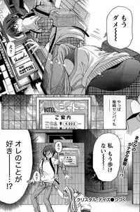 [Kobayashi Takumi] Crystal Days Ch. 1-13