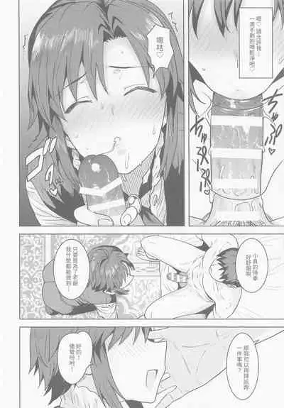 Dochira o Onozomi desu ka?