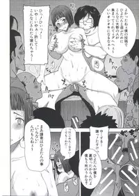 [Tanaka Aji] Ane Unsweet - Mihiragi Hiyori +