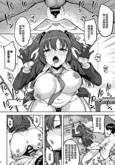 [Mugen@WORKS (Akiduki Akina)] Hontou…1-kai dake desukarane (Blue Archive) [Chinese] [Digital]