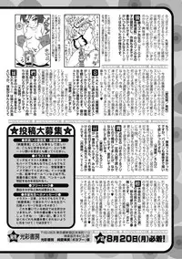 Jun-ai Kajitsu 2012-09 [Digital]