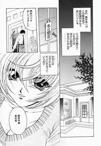 [Nonomura Mako] Onna no Himitsu (Woman's Secret)