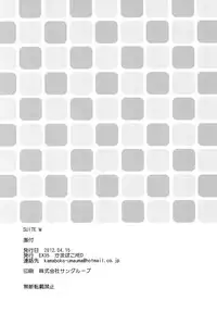 [EX35 (kamaboko RED)] SWEET M (Suite Precure♪) [Digital]