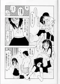 [Nihon Waru Waru Doumei (Arima Keitarou)] LIE II SAISHO NO XXX