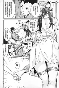 [Tendou Masae] Futatsu Musubi | 雙重馬尾 [Chinese]