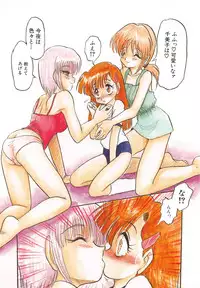 [Shin Tsuguru] Akairo Elegy