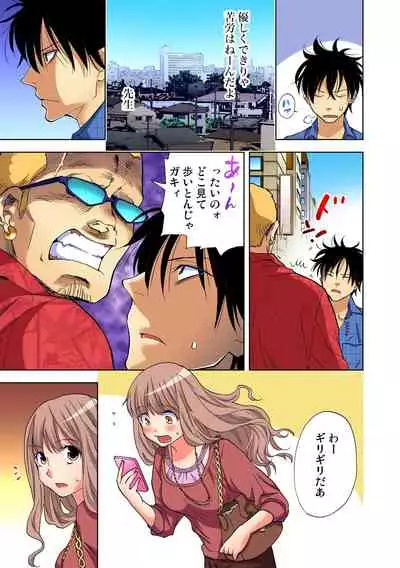 Yaranai to Shinjau Yamai!? ~Totsuzen Hatsujou Suru Kare ni Furimawasareru Atashi