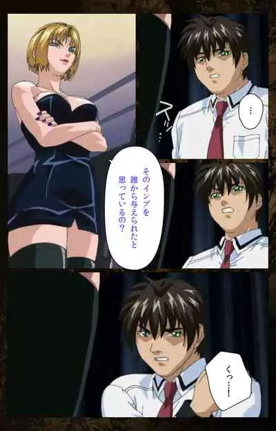 Bible Black kanzenhan