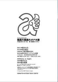 [Nemui Neru] Maware Maware Onahozuma [Chinese]