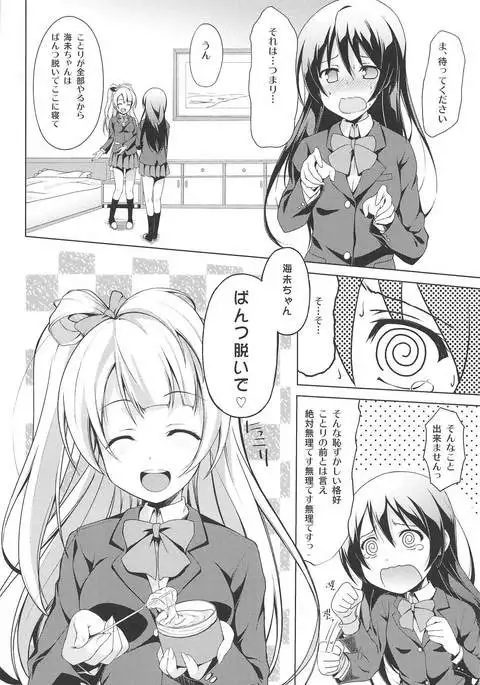 Marshmallow Mischief