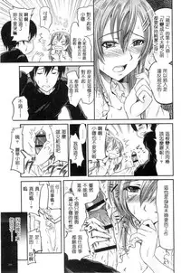 [Yokoyama Naoki] Siren ~Kyousei Saimin Keitai~ [Chinese]