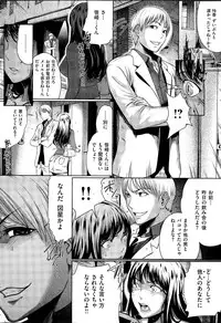 COMIC Kairakuten 2014-12