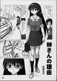 (C60) [NEWS (Various)] A (Azumanga Daioh) [Incomplete]