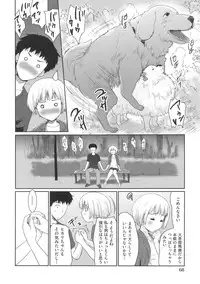 [Tohgarashi Hideyu] Sweet Pepper