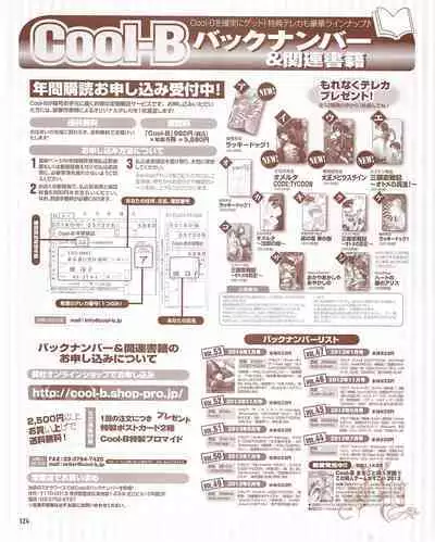 Cool-B Vol.54 2014-03