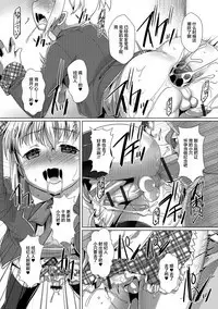 [Takase Yuu] Otokonoko ♀ (Mesu) Hame Party [Chinese] [不咕鸟汉化组] [Digital]