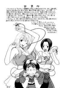 [Azuma Tesshin] Motokano 1