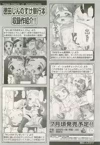 Comic LO 2007-07 Vol. 40