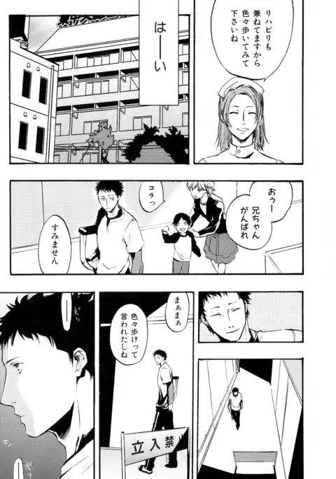 b-BOY Phoenix Vol.11 Shiroisha Tokushuu