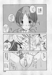 COMIC XO 2007-01 Vol. 8