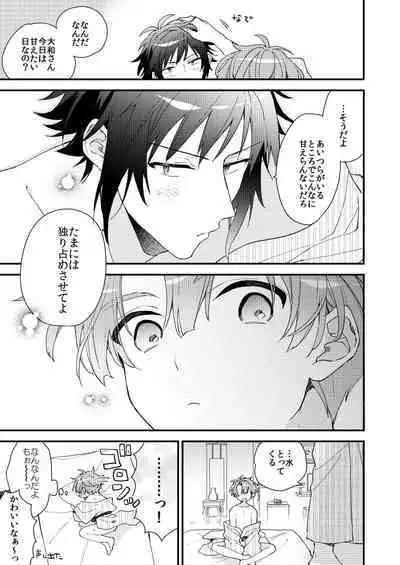 Aruku youna hayasade