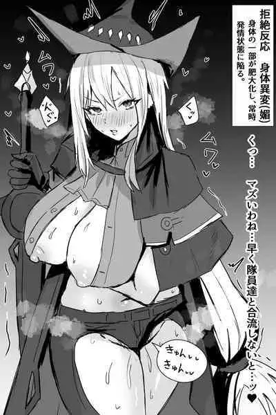 Rogue Like no Kyozetsu Hannou: Skadi Hen